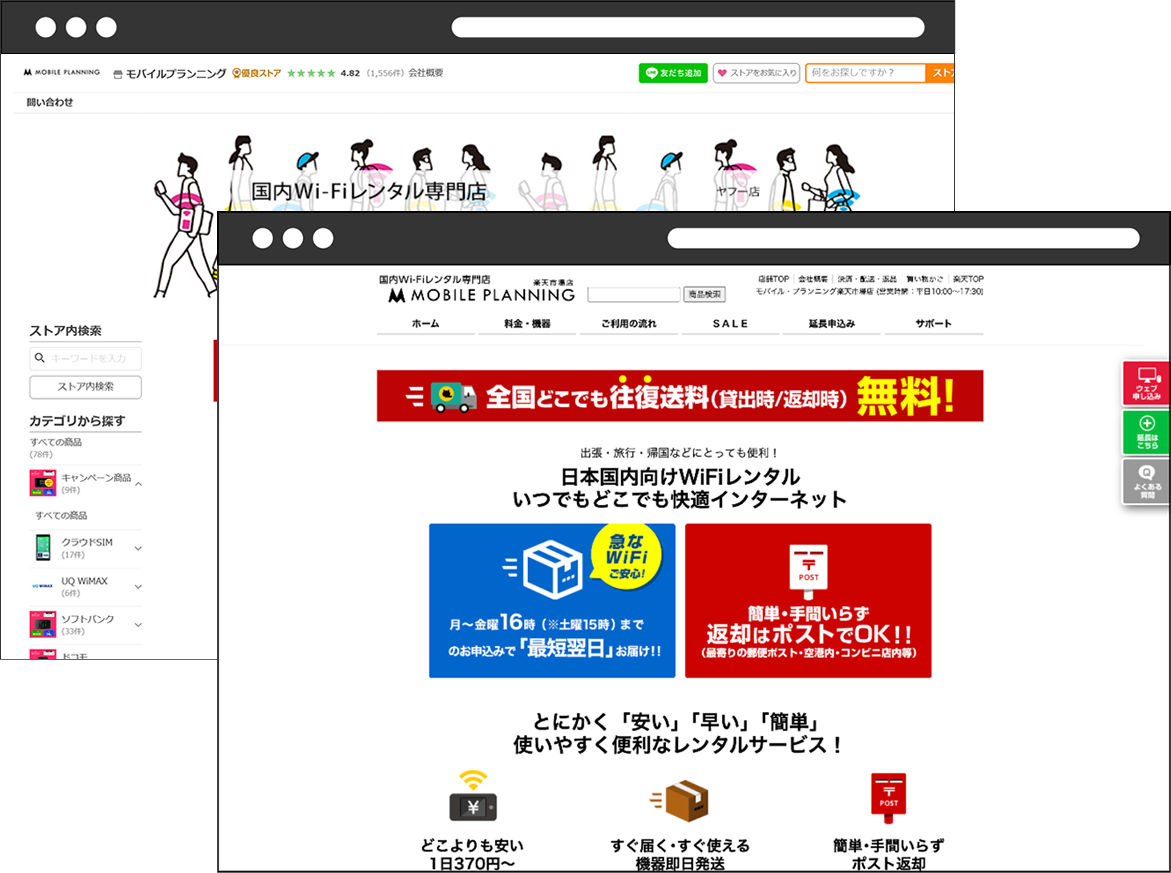 楽天市場・Yahoo!ショッピング